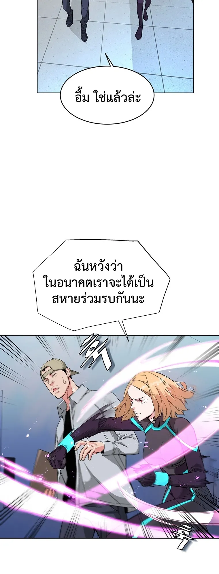 Heavenly Demon Instructor ตอนที่ 6 หน้า 17