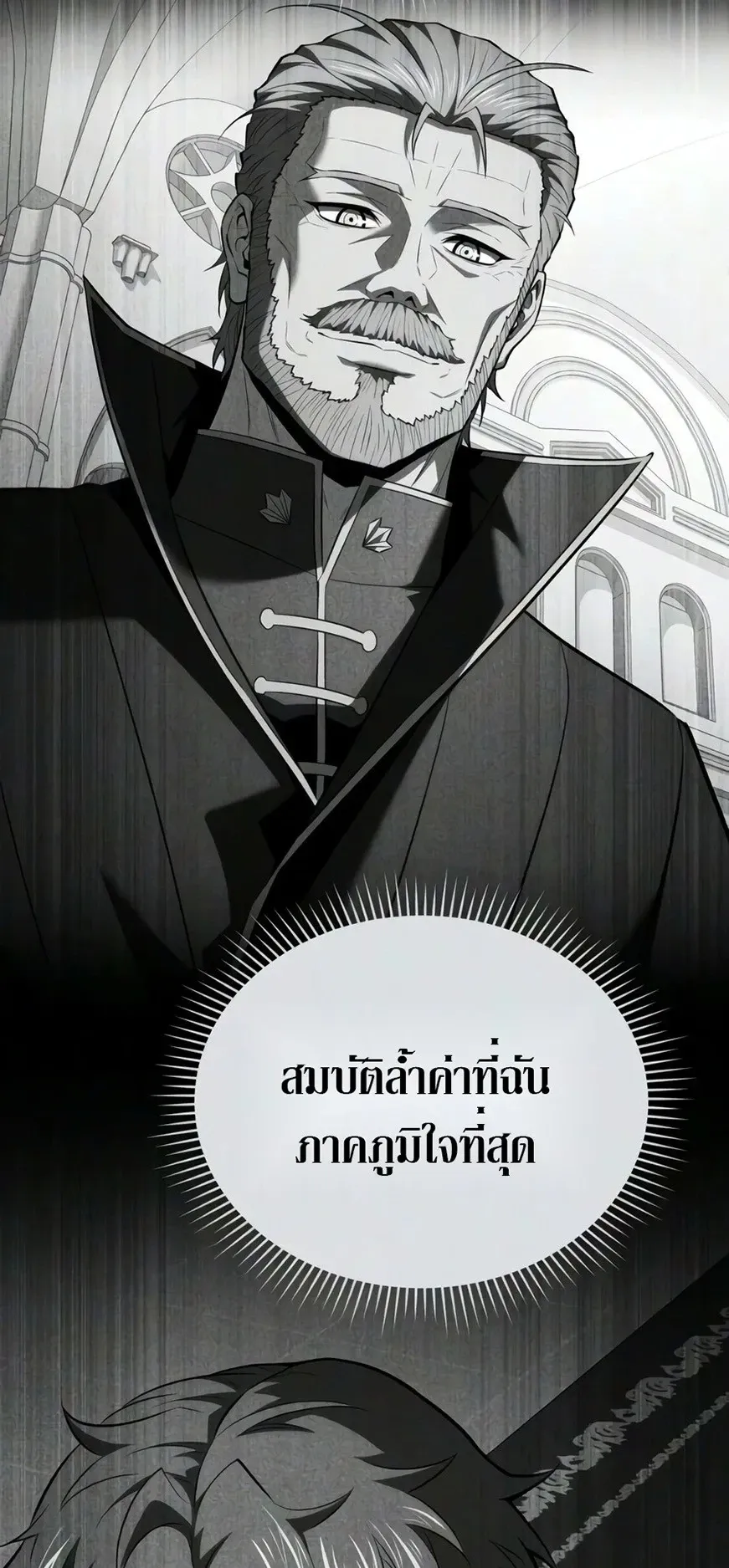 The Seventh Prince Wants to Bail ตอนที่ 10 หน้า 96