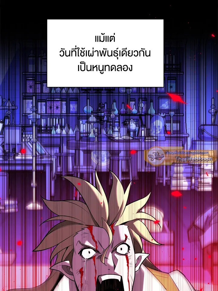 Overgeared ตอนที่ 162 หน้า 65