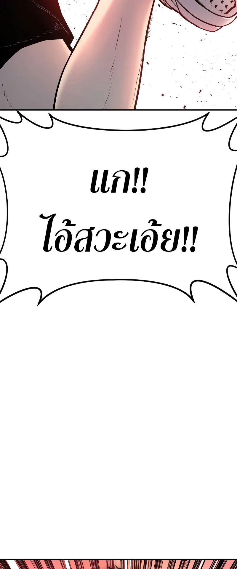 Juvenile Offender ตอนที่ 1 หน้า 113