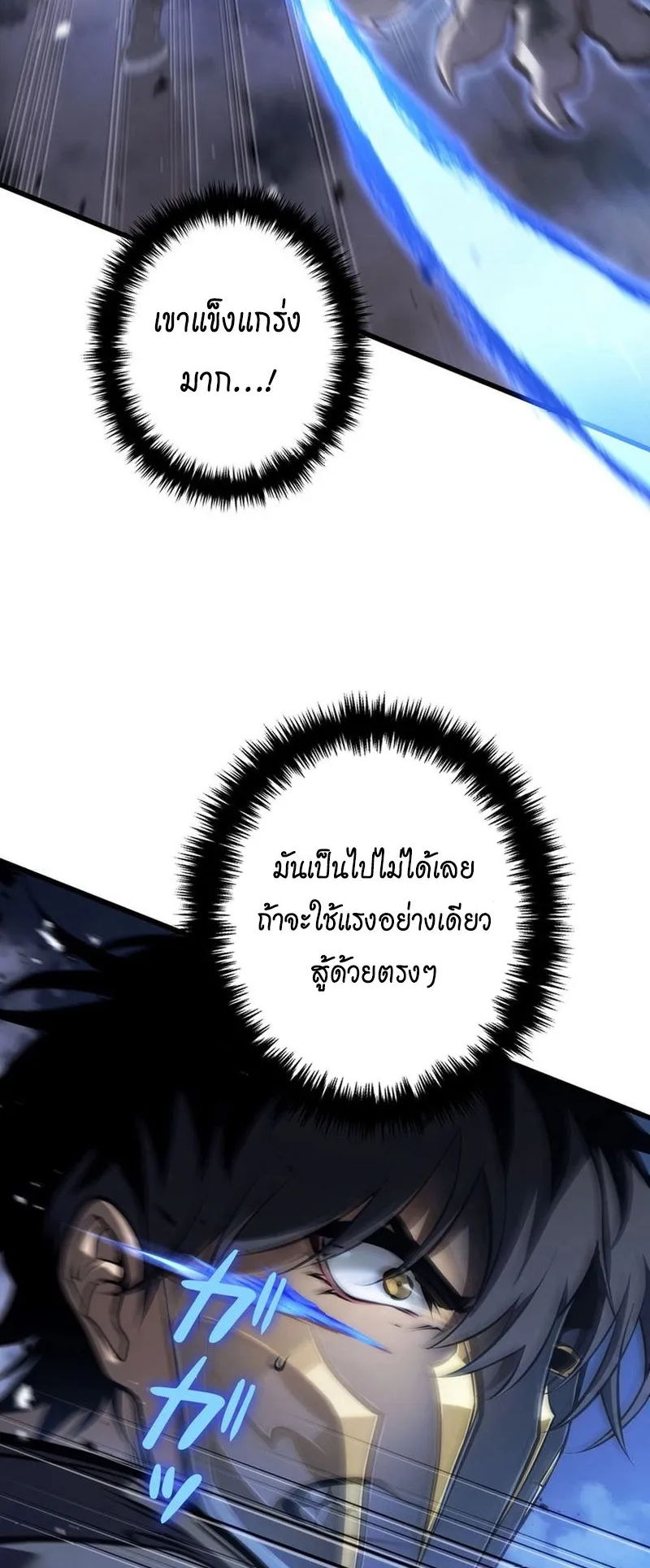 Reincarnator’s Stream ตอนที่ 8 หน้า 47