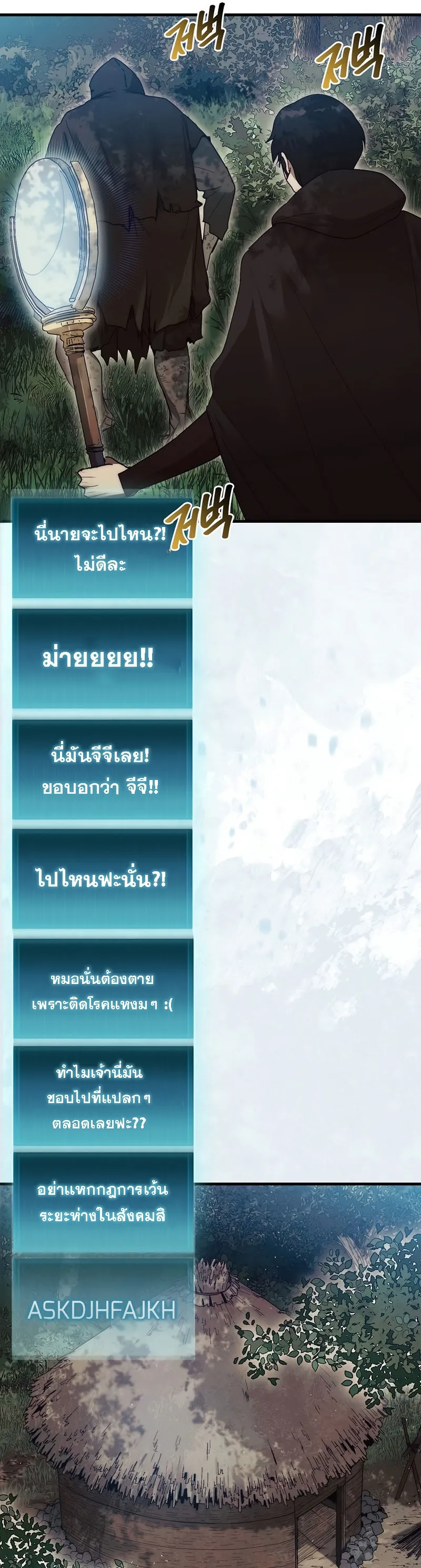 The 31st Piece Turns the Tables ตอนที่ 6 หน้า 38