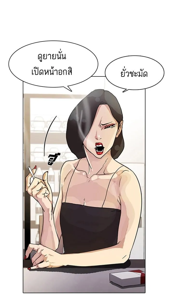 Lookism ตอนที่ 11 หน้า 51