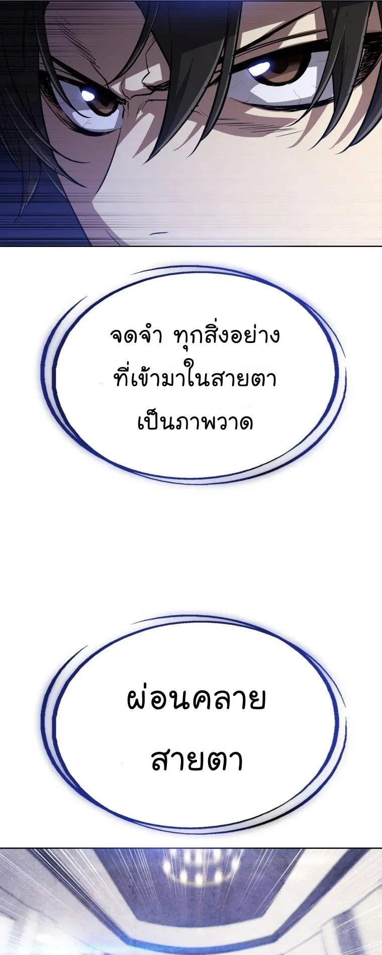 Overpowered Sword ตอนที่ 4 หน้า 19