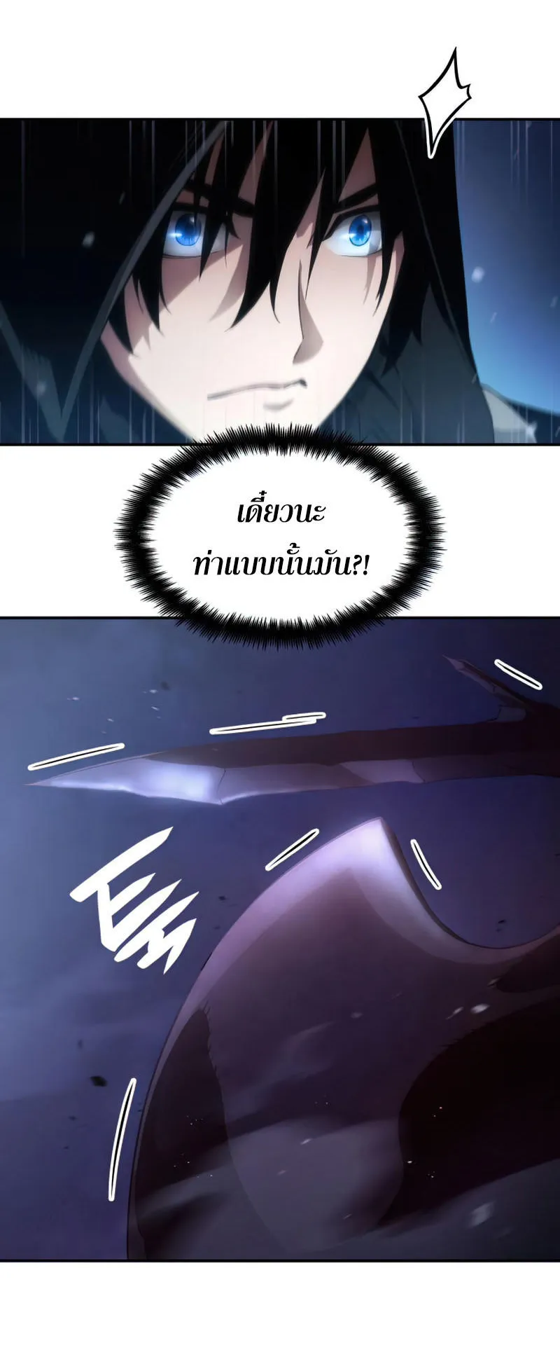 The Boundless Necromancer ตอนที่ 6 หน้า 13