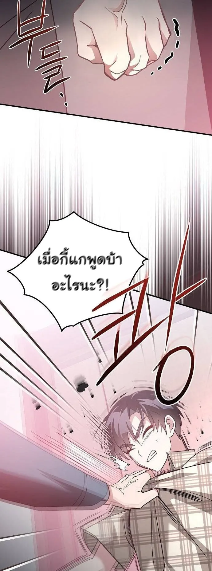For the Musical Genius ตอนที่ 4 หน้า 58