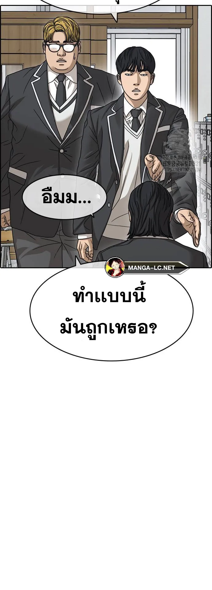 Loser Life 2 ตอนที่ 6 หน้า 67