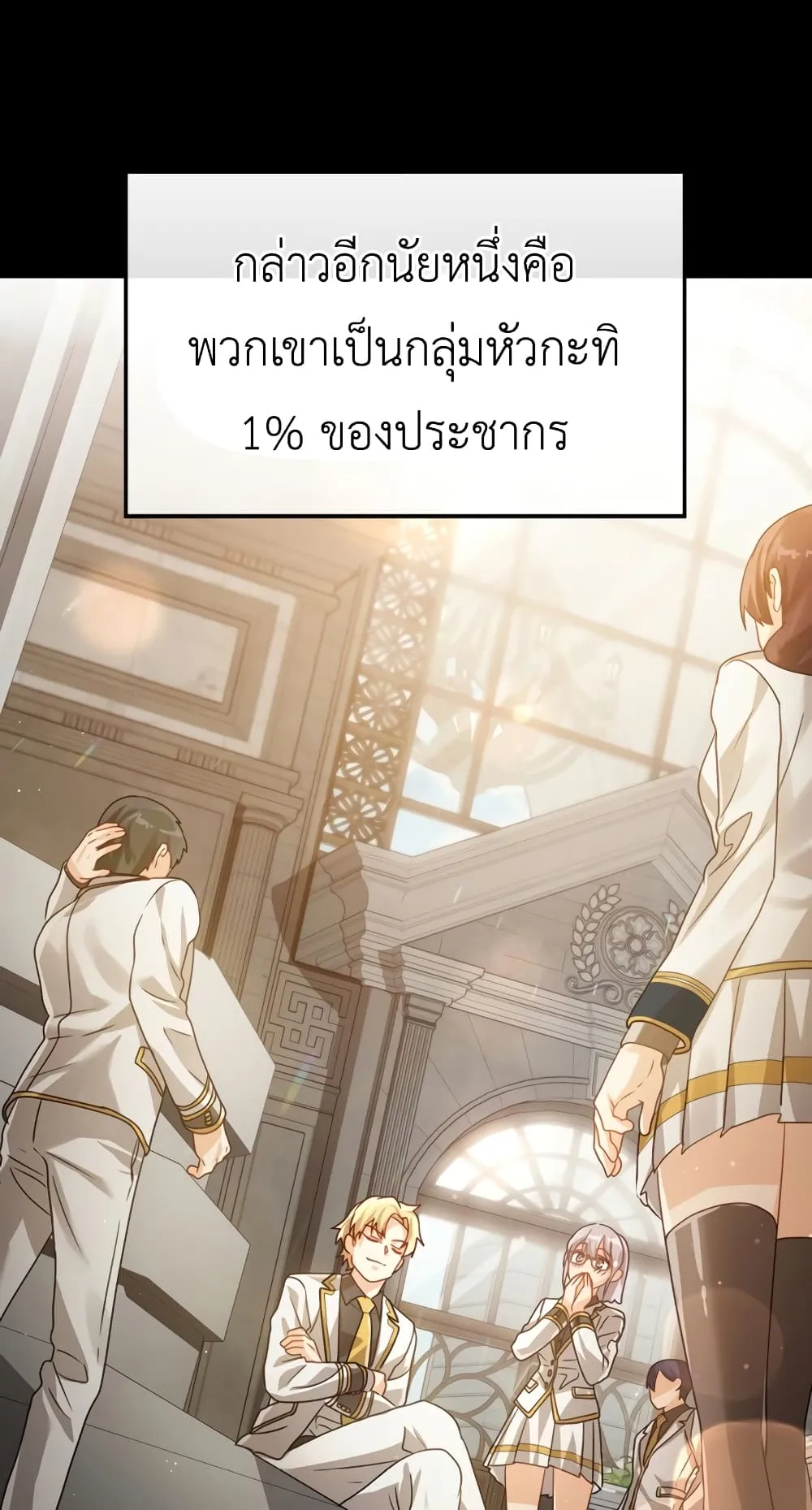 The Demon Prince Goes to the Academy ตอนที่ 0.5 หน้า 6