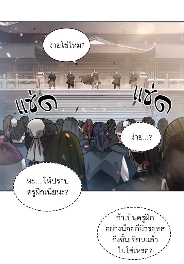 Nano Machine Chapter 35 หน้า 55