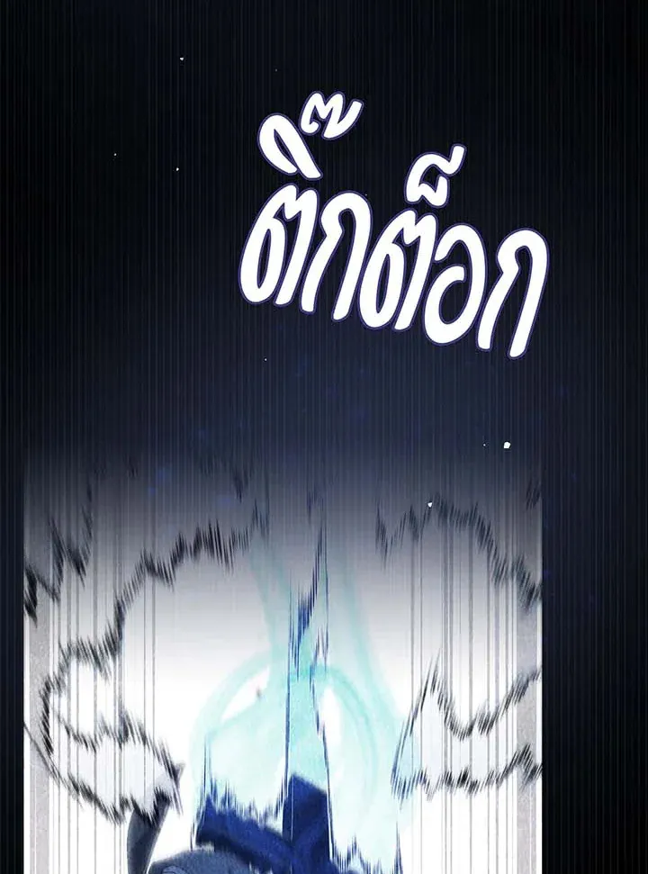 Necromancer Academy’s Genius Summoner Chapter 140 หน้า 29