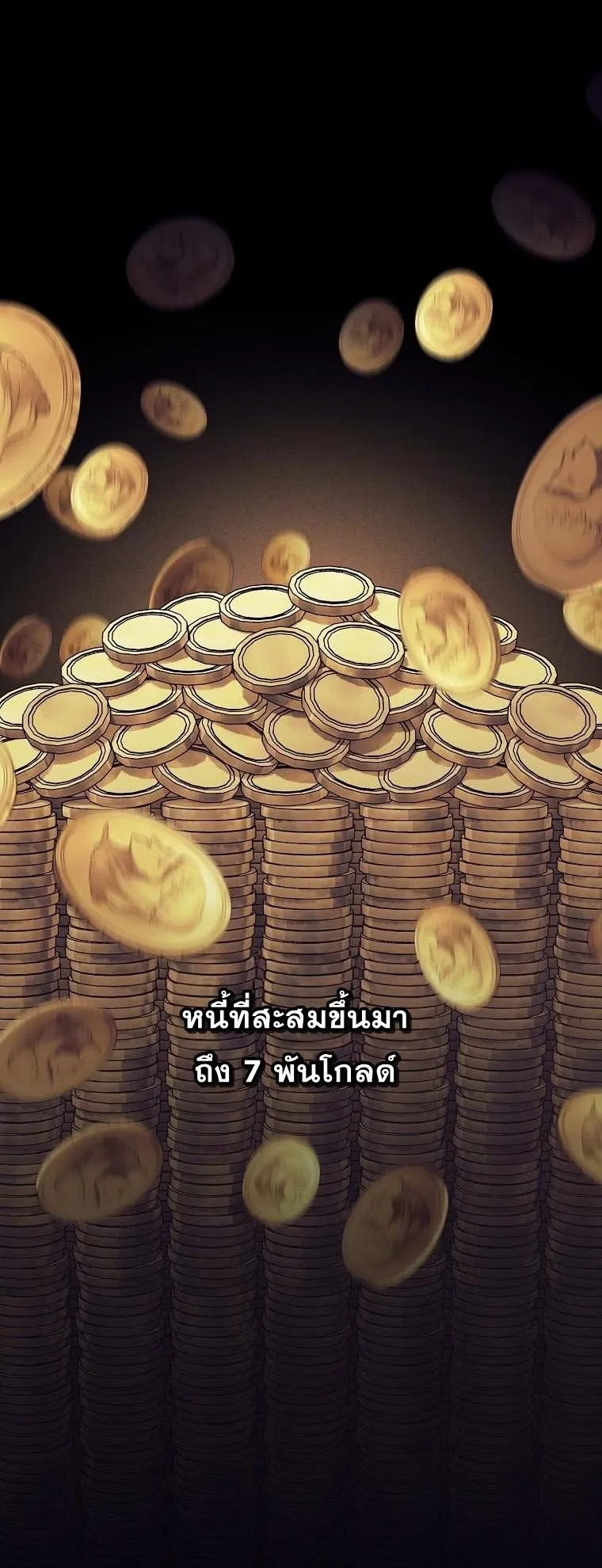 Magic Lord ตอนที่ 16 หน้า 19
