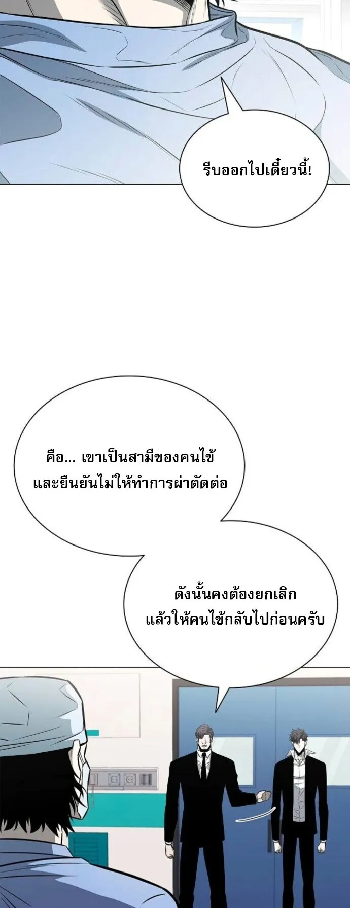 The Former Mercenary’s Life as a Prosecutor ตอนที่ 11 หน้า 76