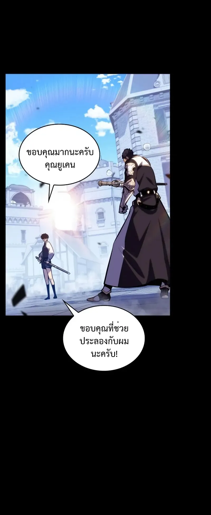 The Regressed Son of a Duke is an Assassin ตอนที่ 5 หน้า 53