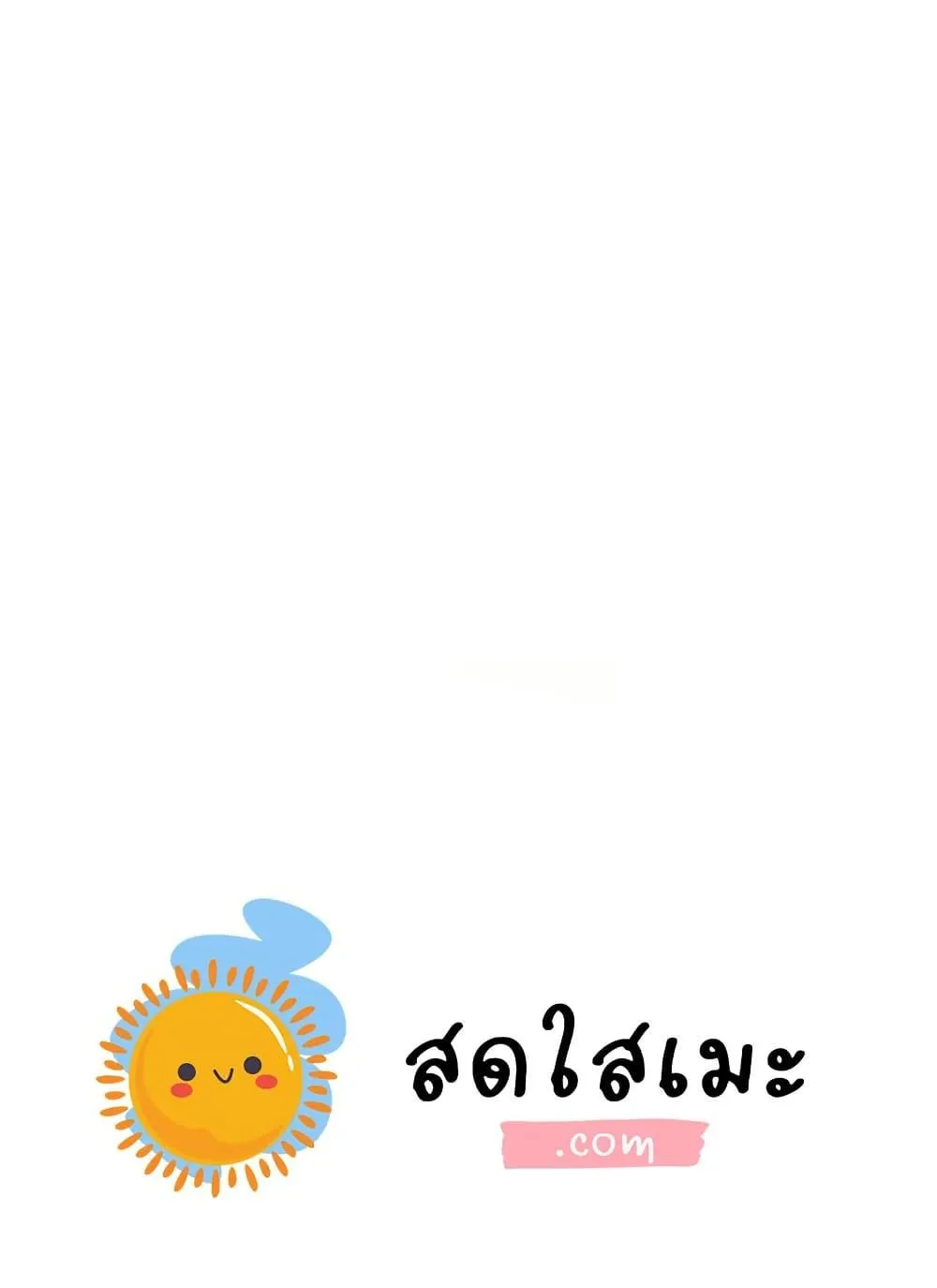 Absolute Regression ตอนที่ 97 หน้า 150