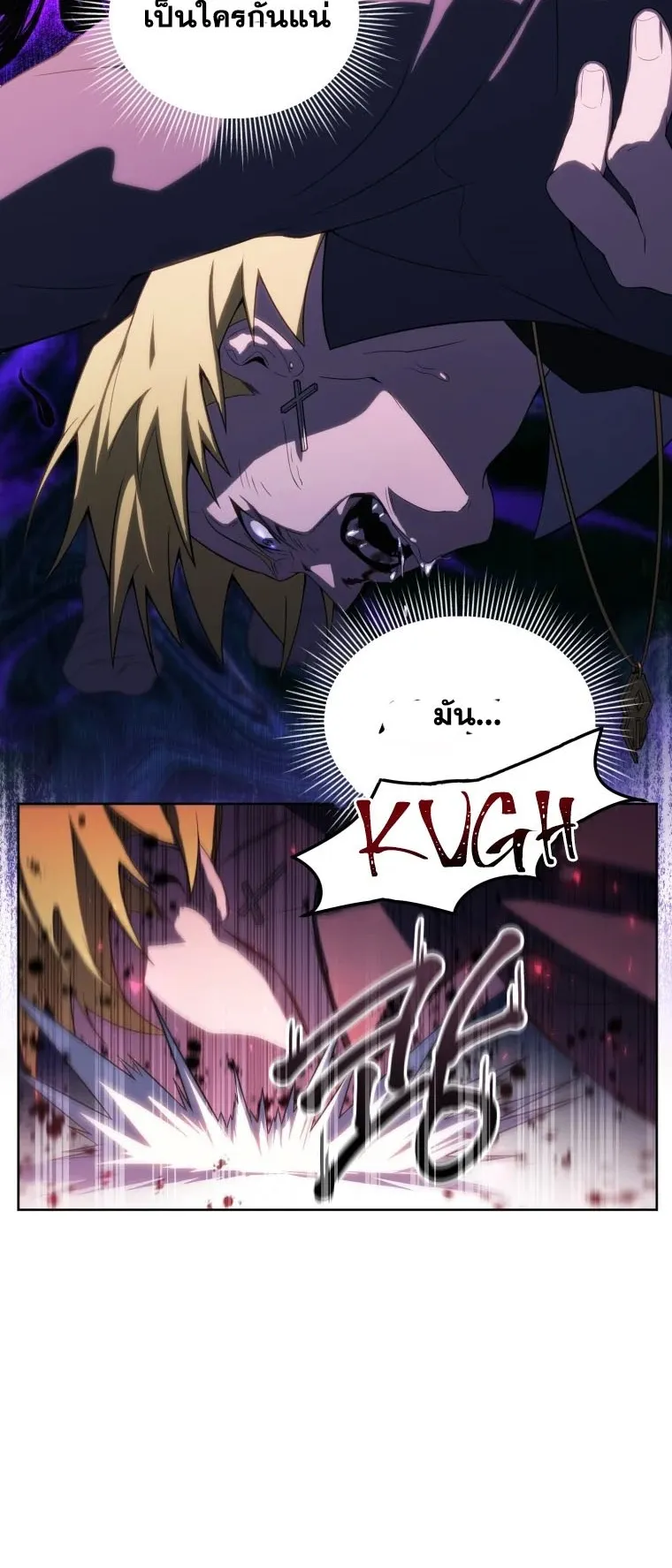 Player Who Returned 10000 Years Later ตอนที่ 8 หน้า 26