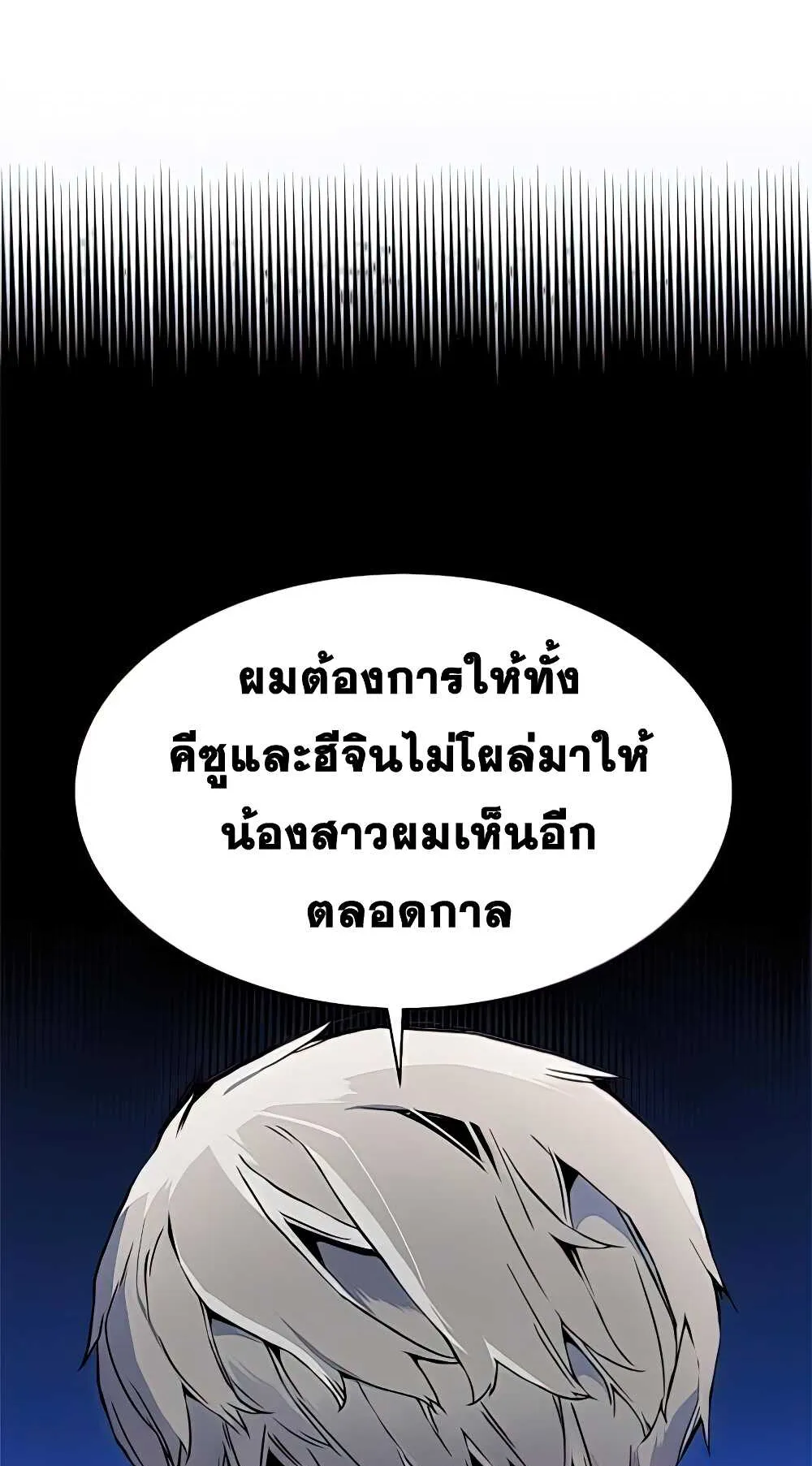 Mercenary Enrollment ตอนที่ 9 หน้า 55