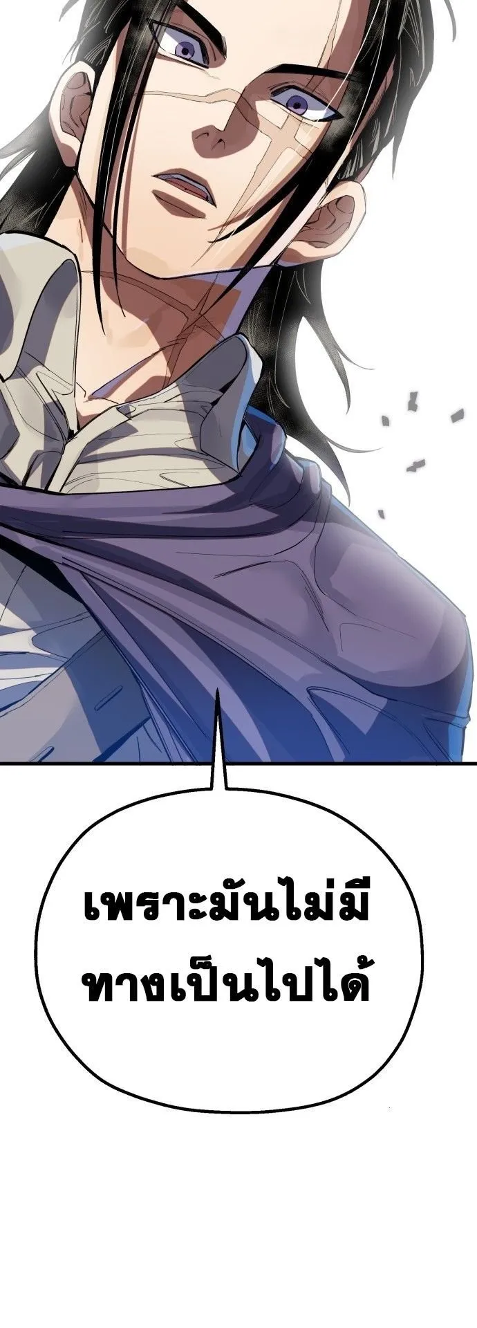 The Hero of the Heart Sword ตอนที่ 1 หน้า 59