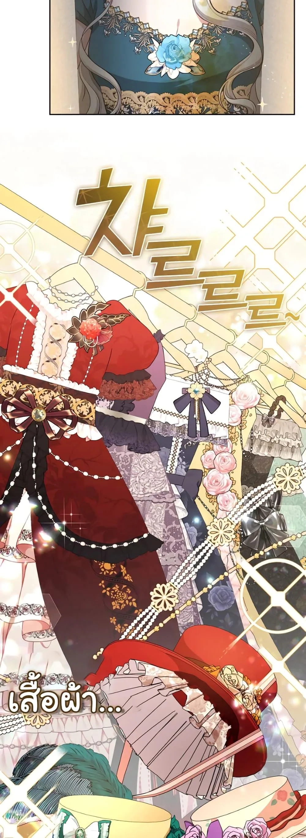 S-Class Hunter Doesn’t Want to Be a Villainous Princess ตอนที่ 3 หน้า 32