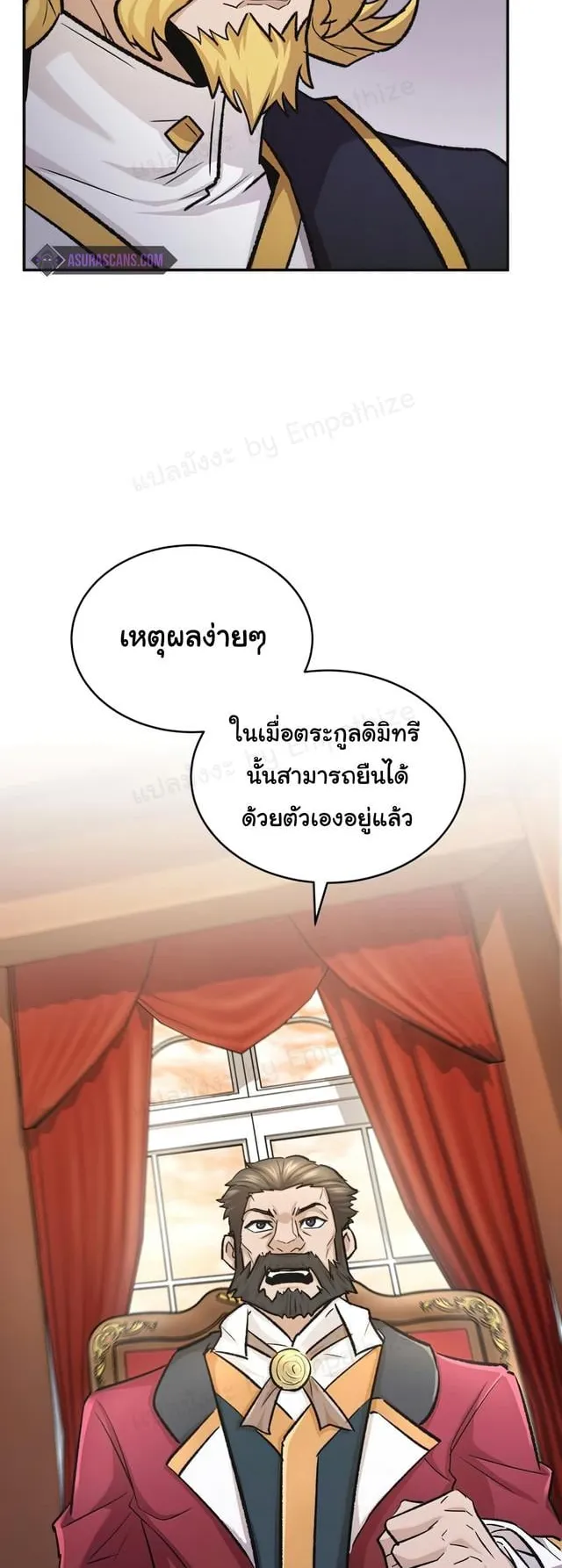 The Heavenly Demon Can’t Live a Normal Life ตอนที่ 14 หน้า 49