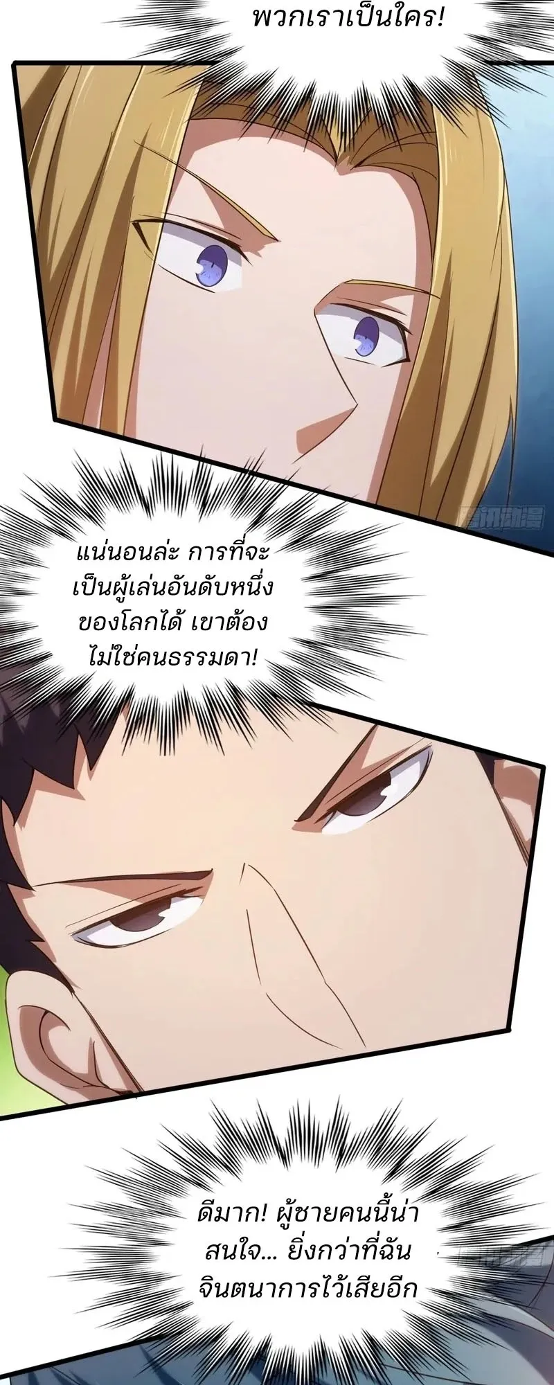 Day of Confinement ตอนที่ 11 หน้า 16