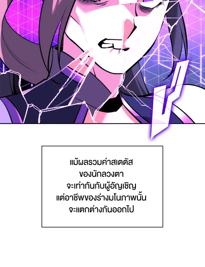 Overgeared ตอนที่ 233 หน้า 36