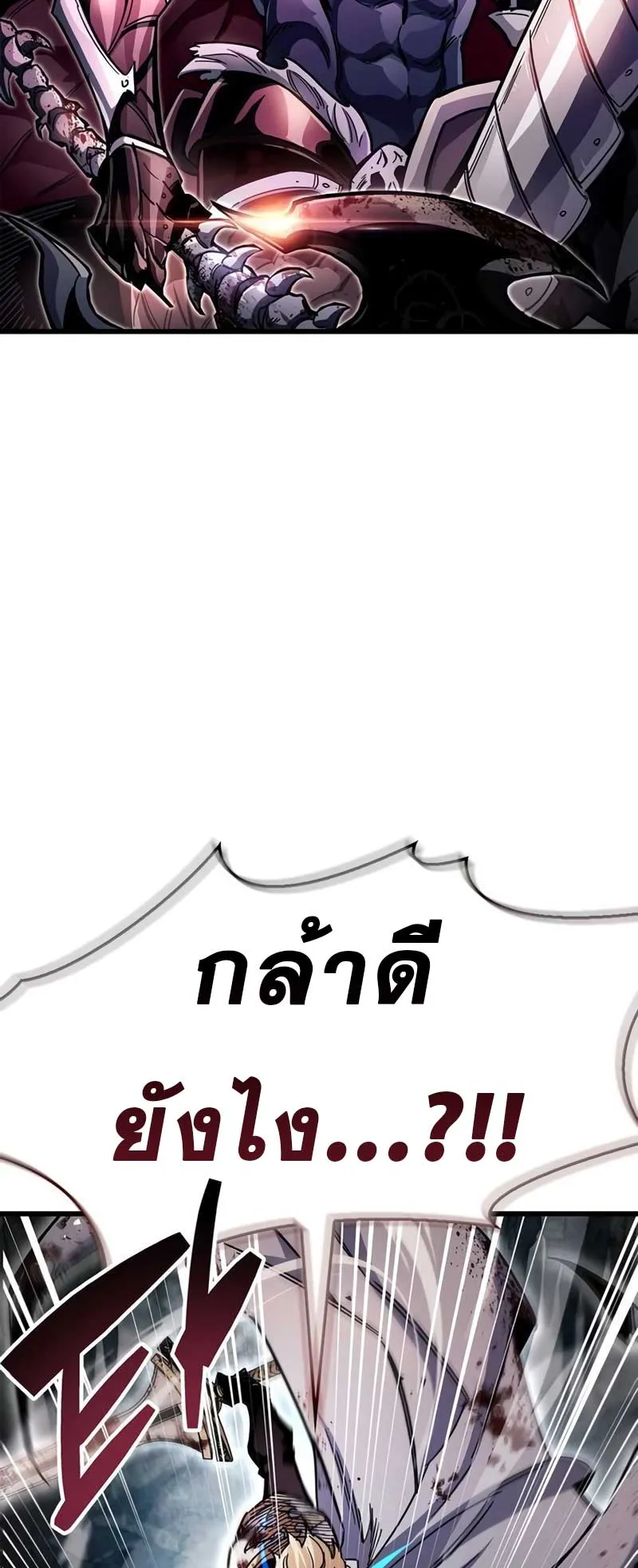 The Player Hides His Past ตอนที่ 44 หน้า 67