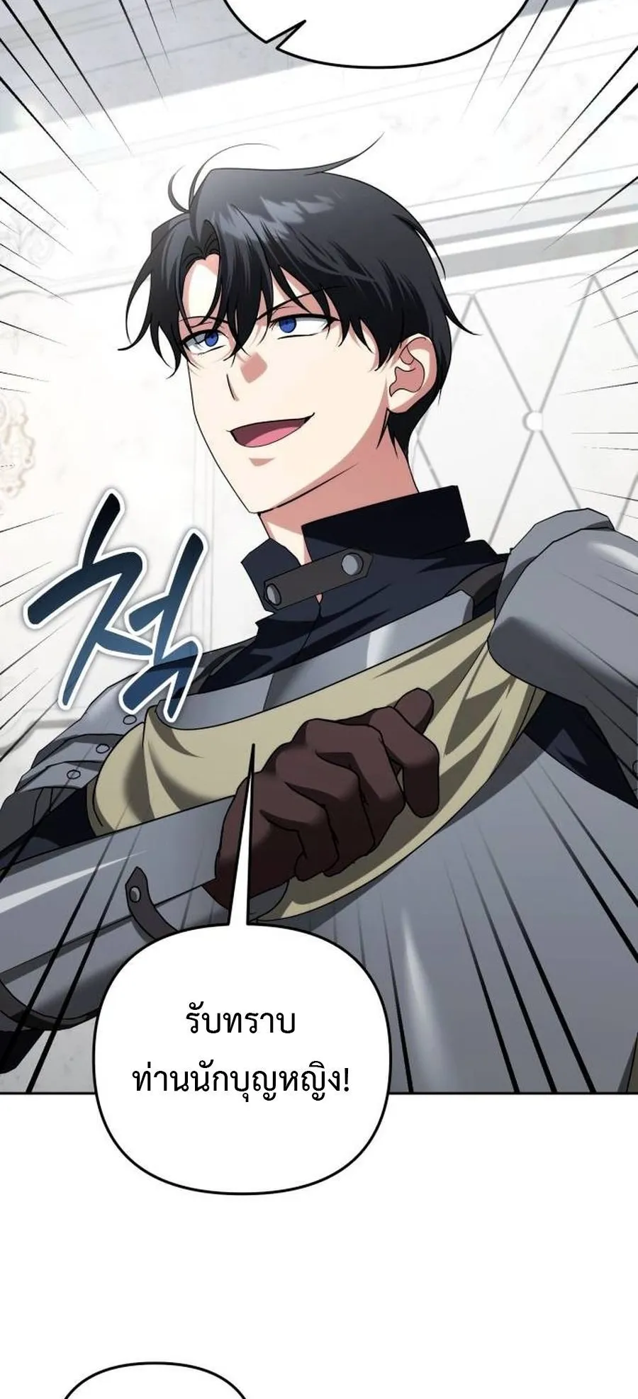 Sovereign of the Infinite Clones ตอนที่ 50 หน้า 20