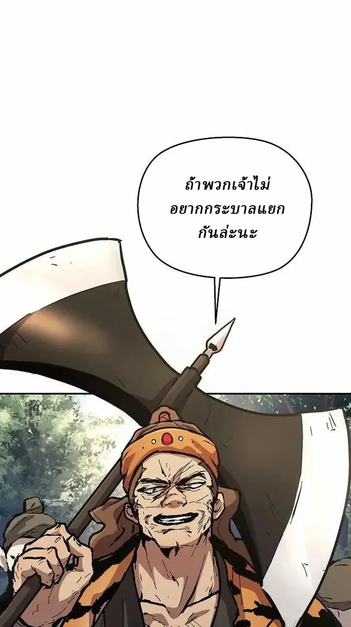 Reborn on the Demonic Cult Battlefield ตอนที่ 4 หน้า 32