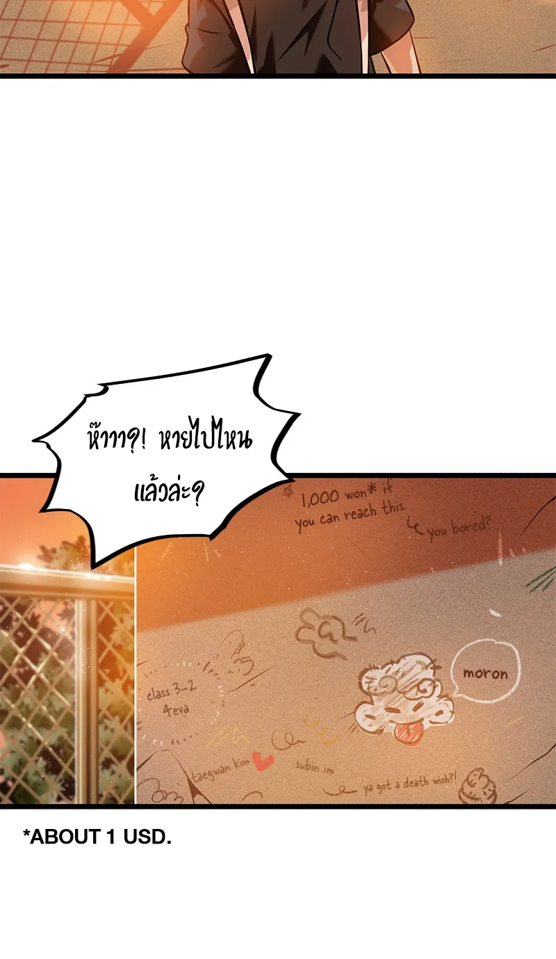 Infinity (2O) ตอนที่ 2 หน้า 15