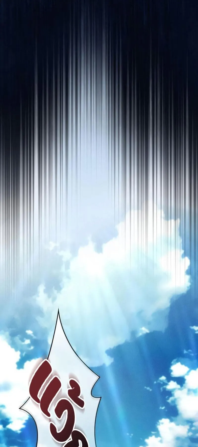 Academy’s Genius Swordmaster ตอนที่ 10 หน้า 87
