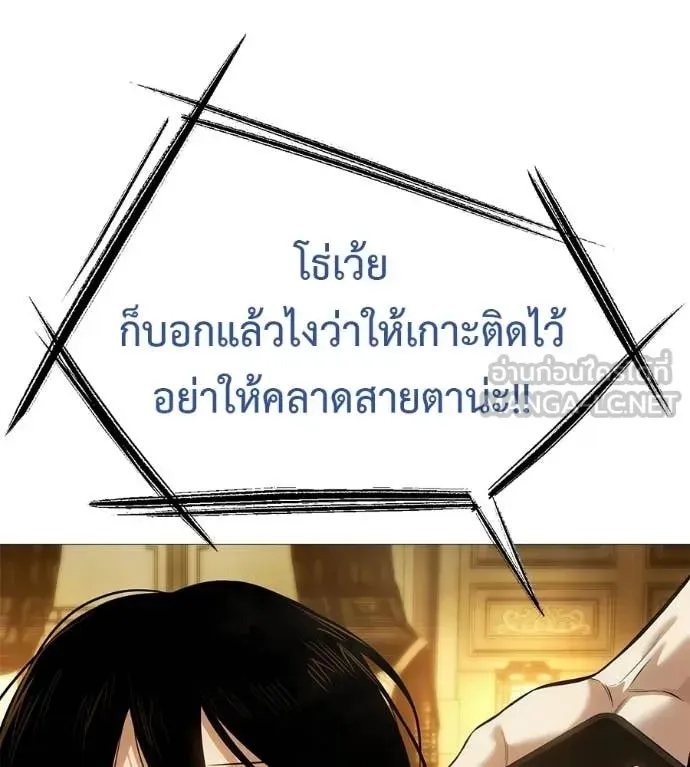 Red Shirt ตอนที่ 17 หน้า 145