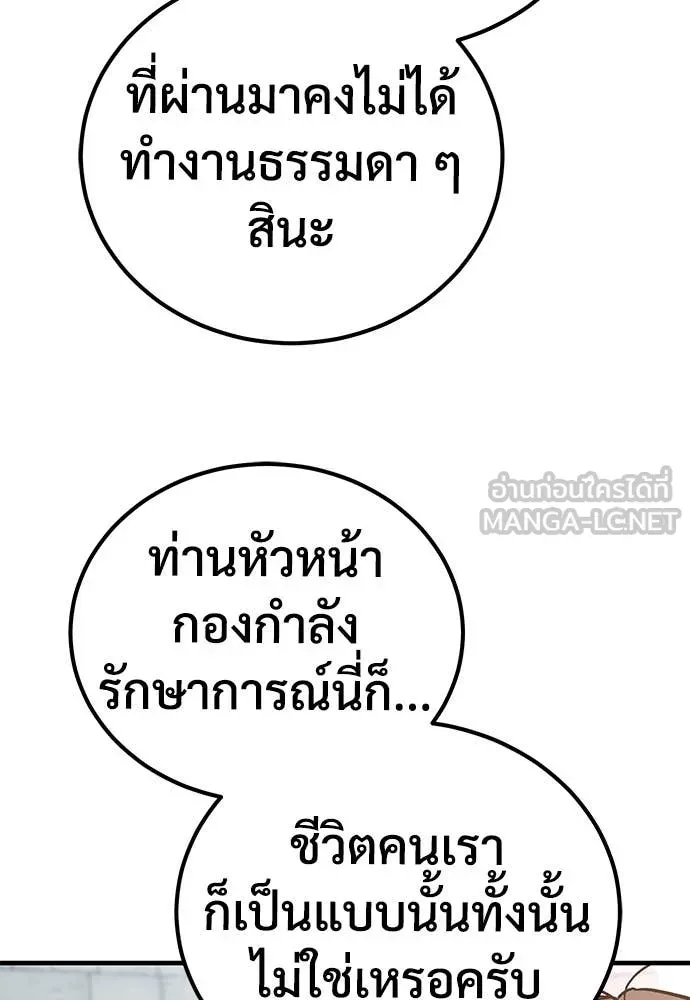 A Rogue Guard in a Medieval Fantasy ตอนที่ 27 หน้า 111