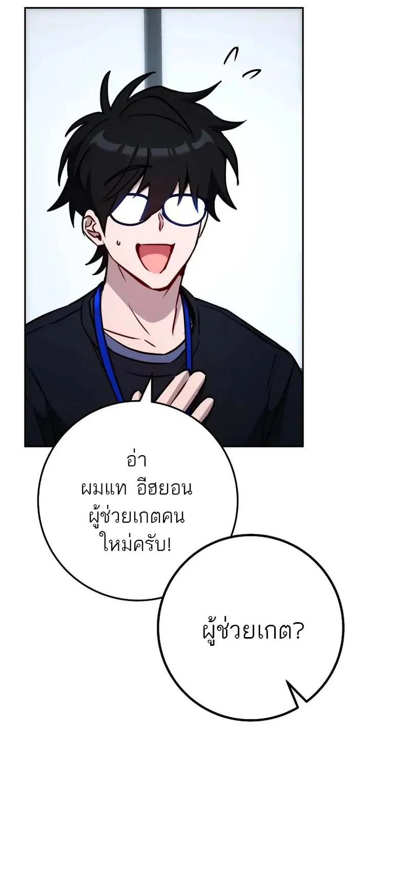 The Top Ranker’s Guide to an Aspiring Writer Life ตอนที่ 8 หน้า 18