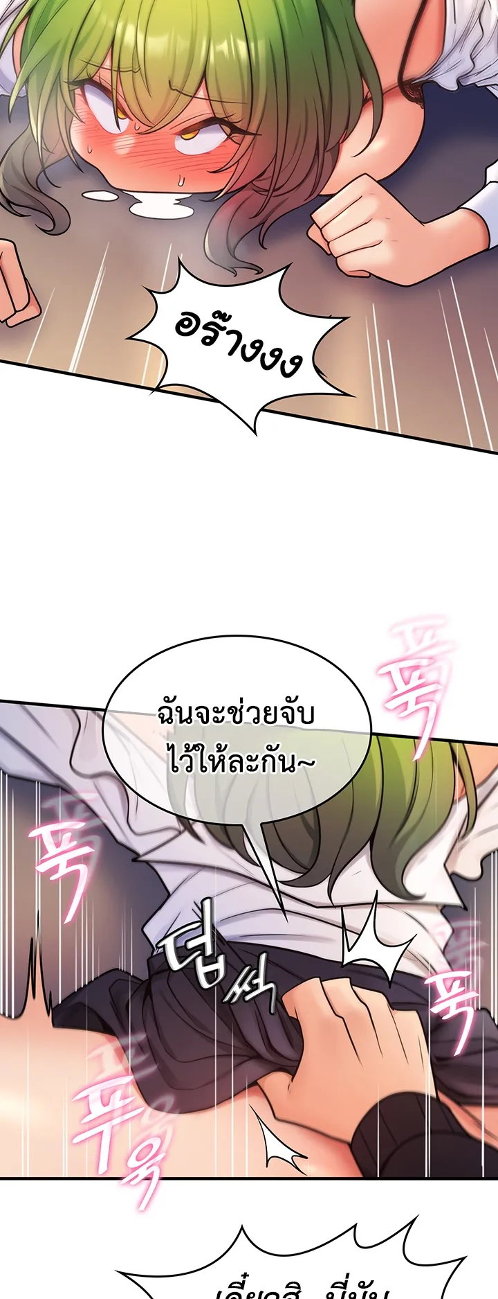 Fucked the World Tree ตอนที่ 5 หน้า 31