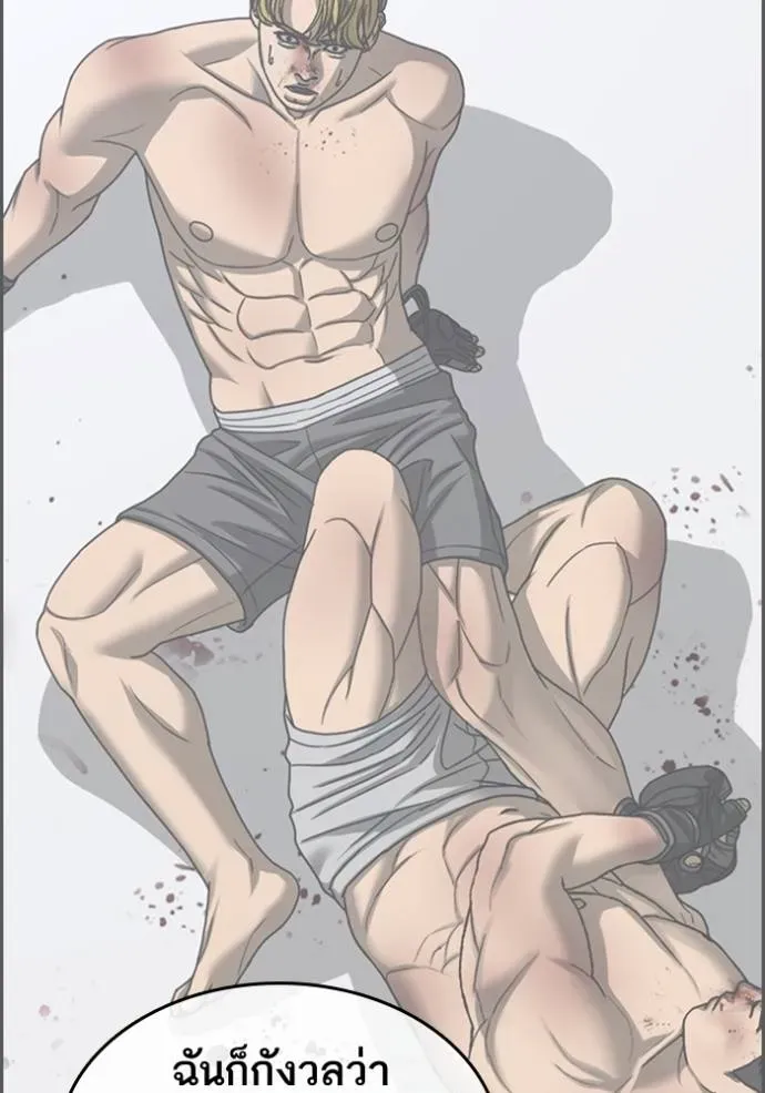 Loser Life 2 ตอนที่ 49 หน้า 77