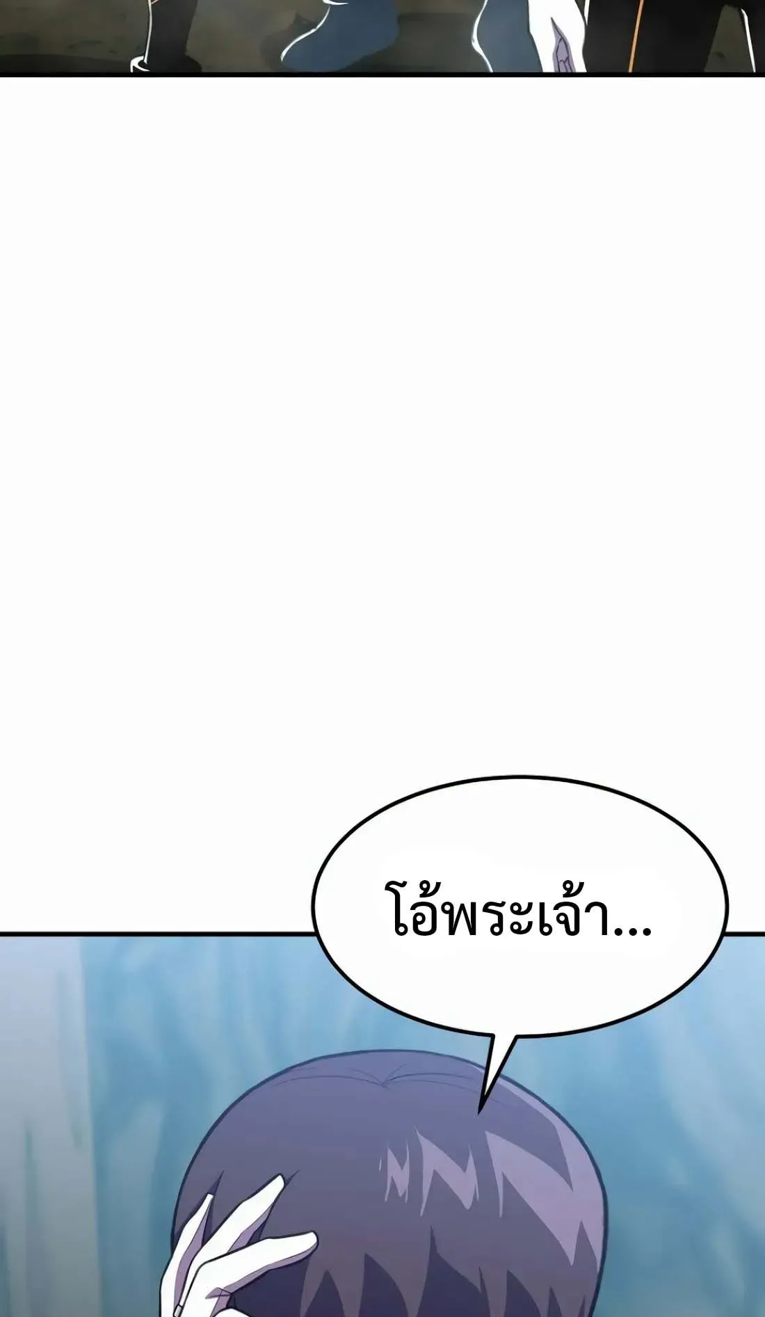 Academy Reincarnation Hero การหวนคืนของวีรบุรุษแห่งสถาบัน ตอนที่ 10 หน้า 53