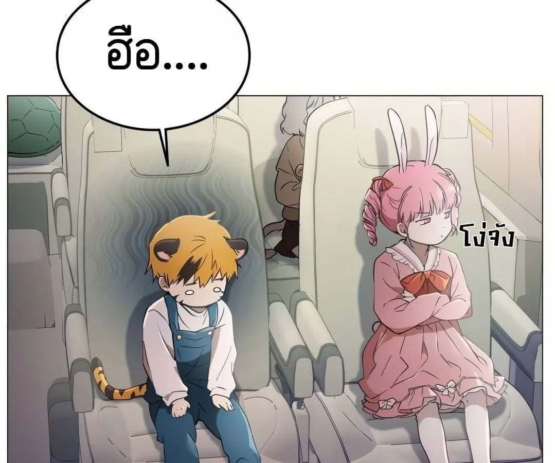 Shinsu Kindergarten ตอนที่ 4 หน้า 199
