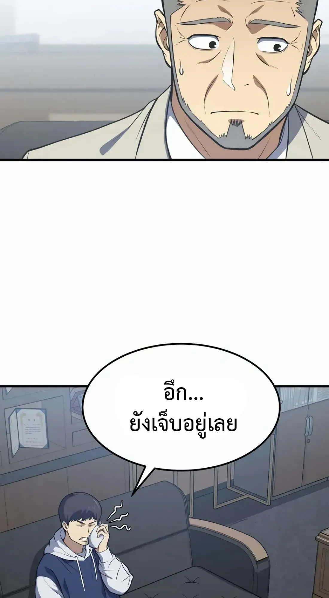 Academy Reincarnation Hero การหวนคืนของวีรบุรุษแห่งสถาบัน ตอนที่ 3 หน้า 100