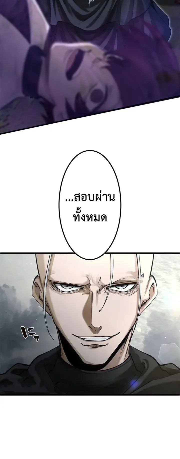 The Strongest Sword Saint Reincarnated Into a Prestigious Magic Family ตอนที่ 9 หน้า 11
