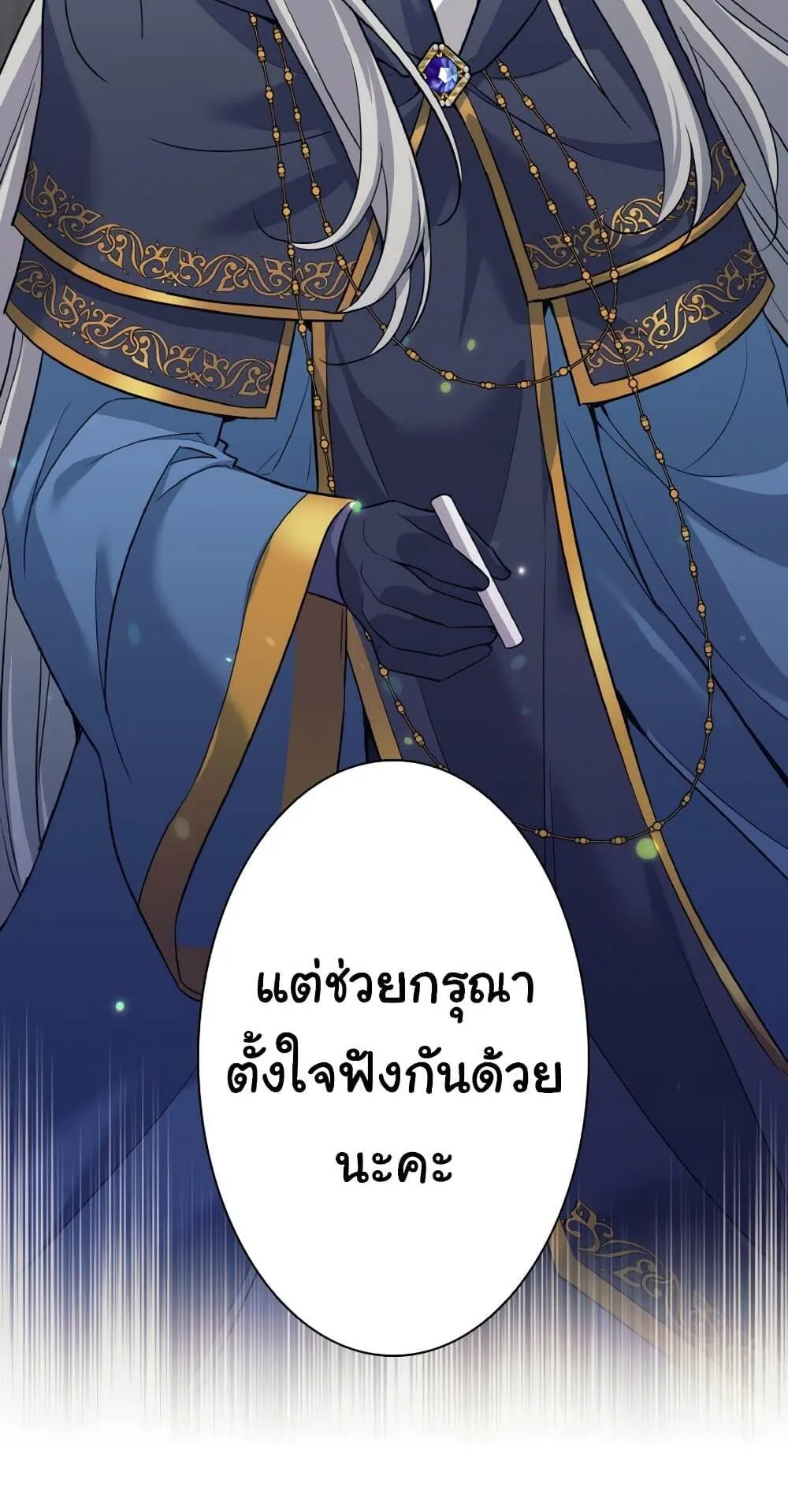 I Quit the Hero’s Party ตอนที่ 9 หน้า 89