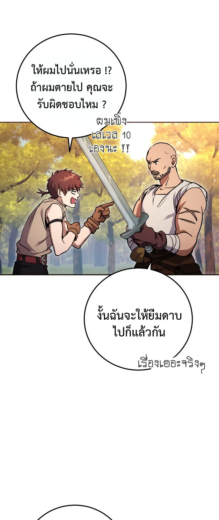 Legendary Blacksmith is Vengeance ตอนที่ 2 หน้า 55