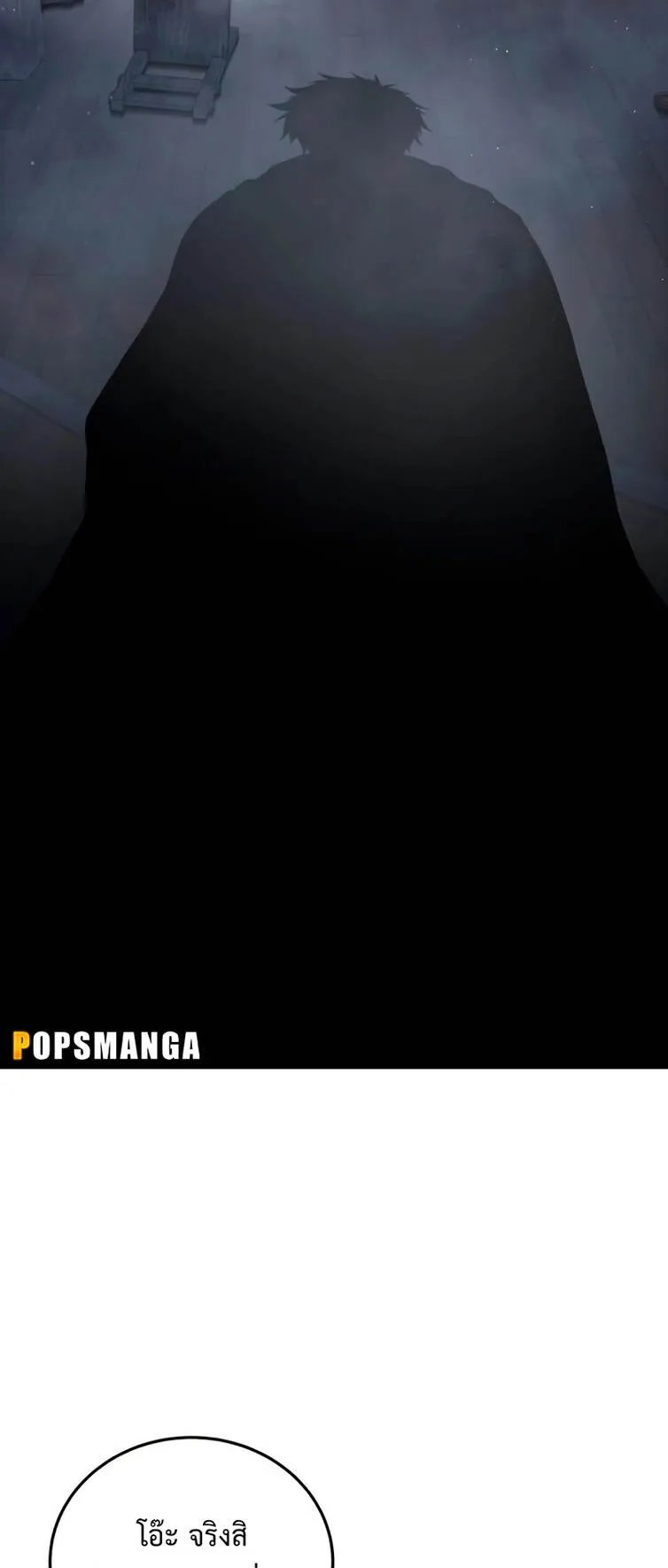 Star-Embracing Swordmaster ตอนที่ 39 หน้า 37