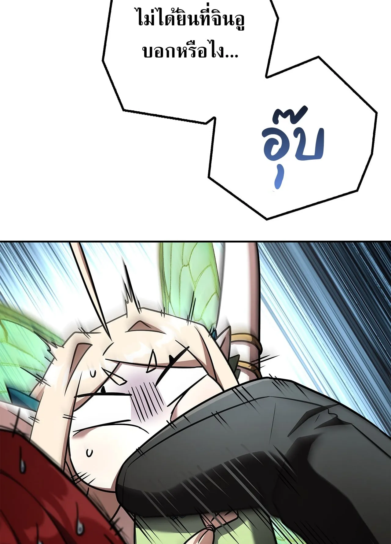 Only I Have an EX-Grade Summon ตอนที่ 30 หน้า 63