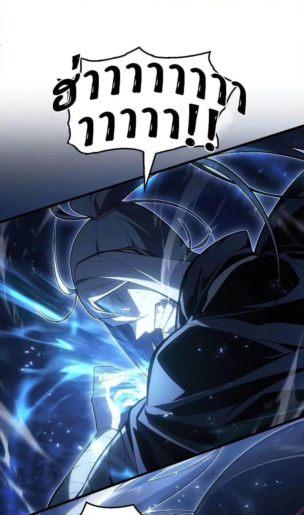 Ice Lord ตอนที่ 4 หน้า 25