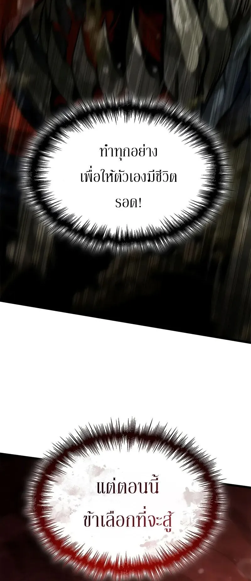 Crimson Reset ตอนที่ 1 หน้า 89