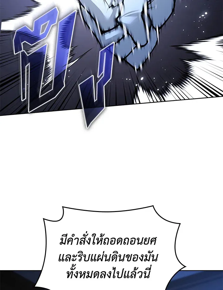 Overgeared ตอนที่ 265 หน้า 88