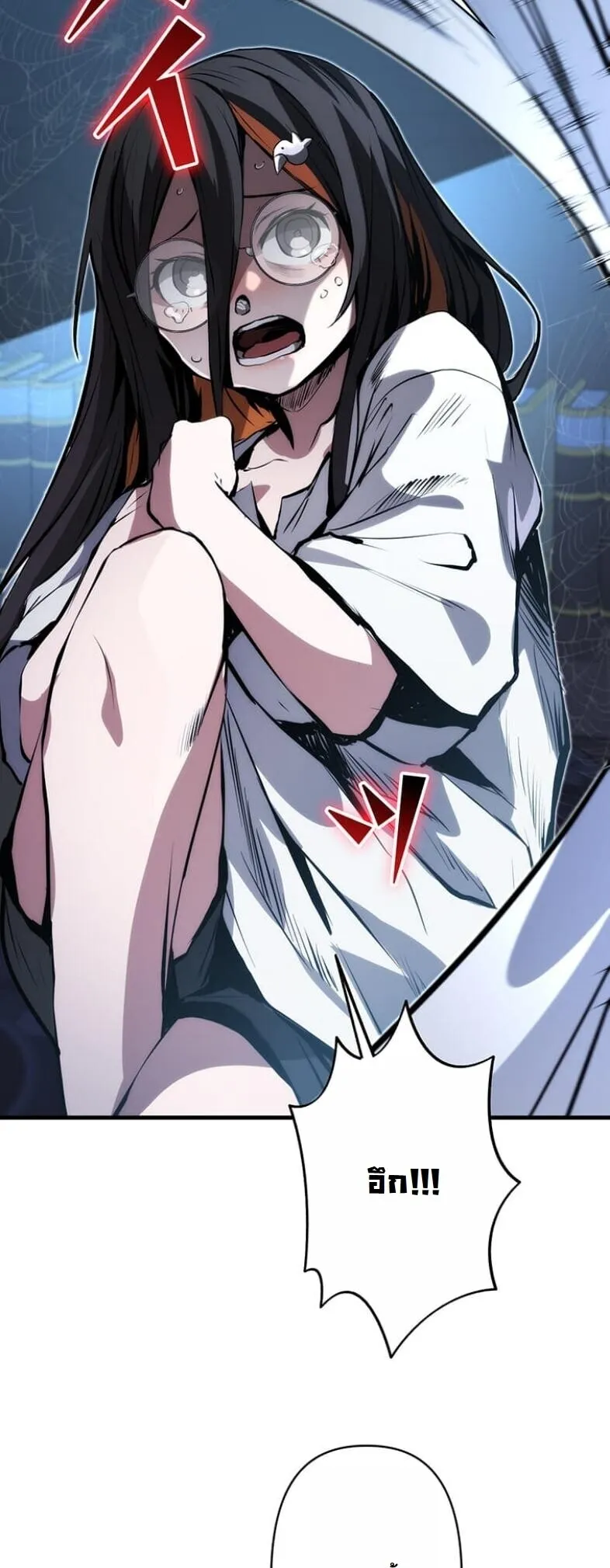I Became a Cheat-Level Skill Thief ตอนที่ 19 หน้า 44