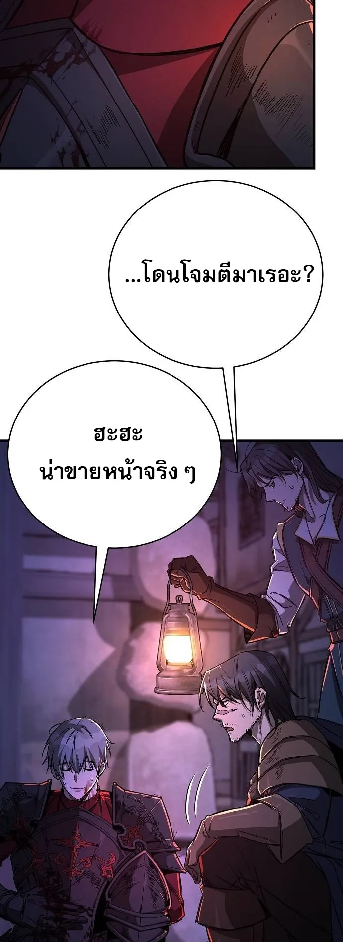 A Rogue Guard in a Medieval Fantasy ตอนที่ 13 หน้า 27