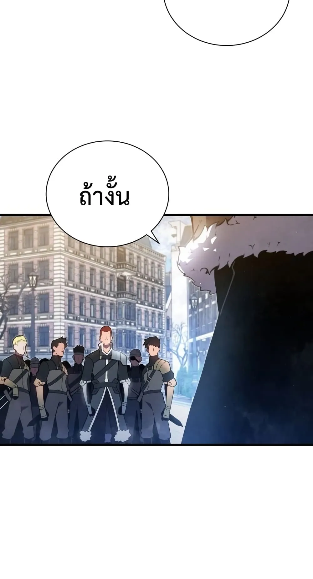 Swordmaster’s Youngest Son ตอนที่ 11 หน้า 30
