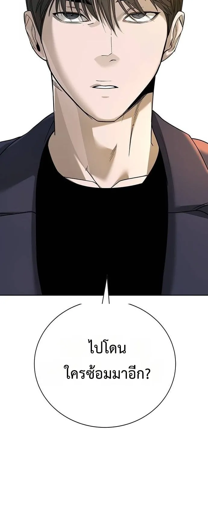High School Conquest: War Against the Bullies ตอนที่ 4 หน้า 114